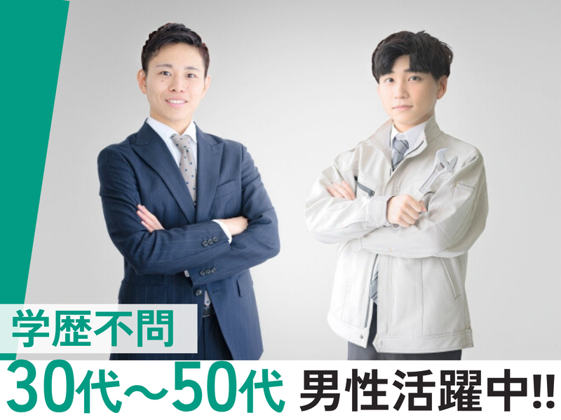 大成株式会社-0002の求人・転職情報