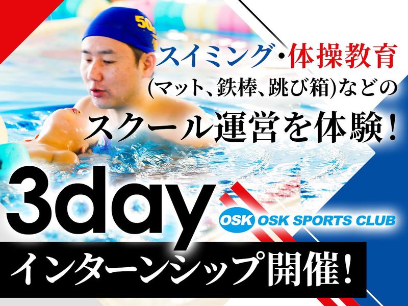 株式会社岡山スポーツ会館