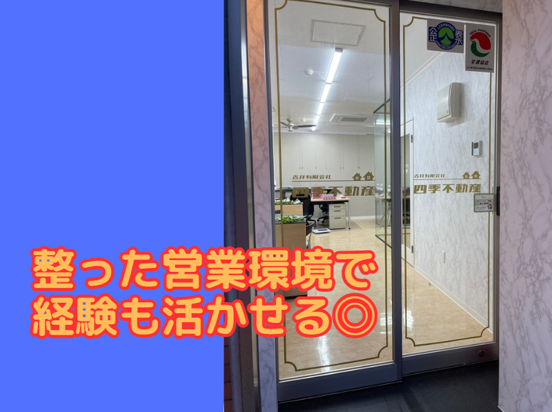 吉祥有限会社のアルバイト・バイト求人情報-02
