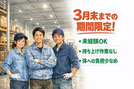 株式会社ビート