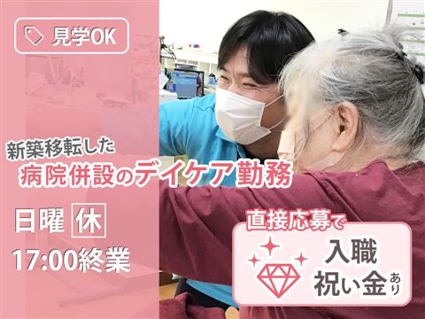 医療法人社団千葉光徳会の求人・転職情報