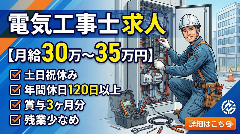 株式会社ネオコミュニケーションの求人・転職情報