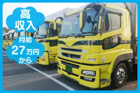 出水運輸センター株式会社