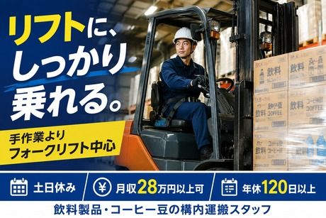 株式会社ヒューマンアイズの求人・転職情報