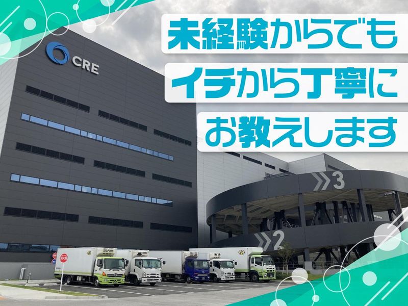 ジーエフ株式会社　大阪交野支店[0053]のアルバイト・バイト求人情報-02