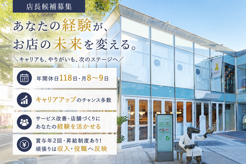 株式会社ｆ．ｄｉｎｉｎｇの求人・転職情報