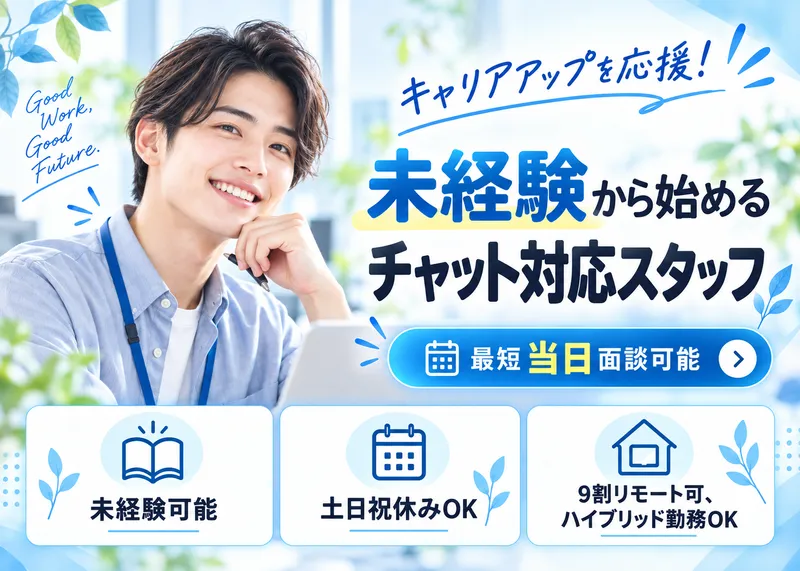 株式会社ケンブリッジ・コンサルティングの求人・転職情報