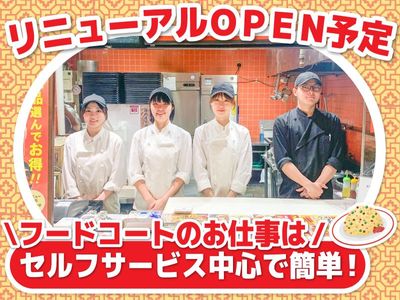 ラーメンバイト NEWオープンするラーメン店の開店前清掃スタッフ