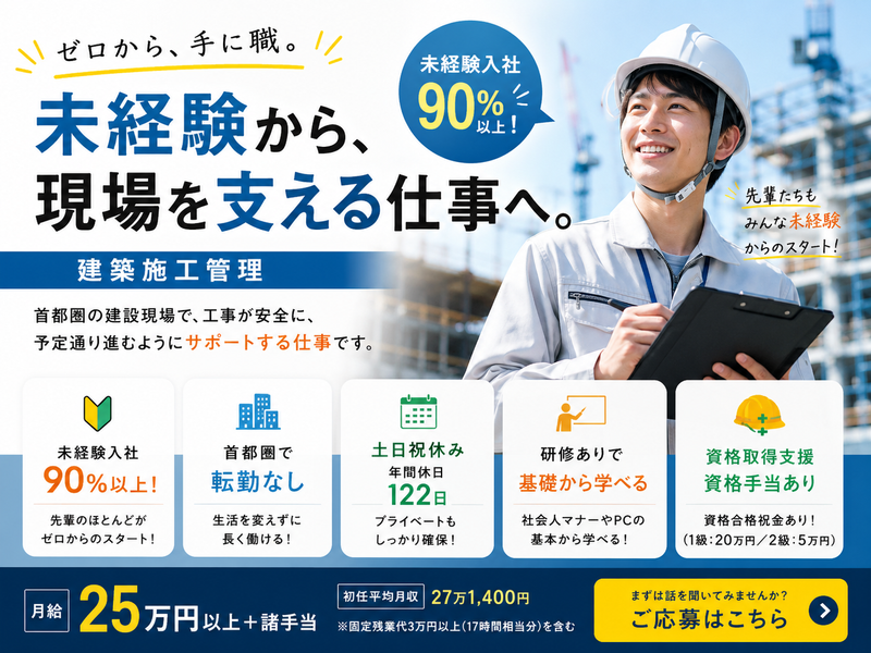 株式会社リレーション　本社の求人・転職情報