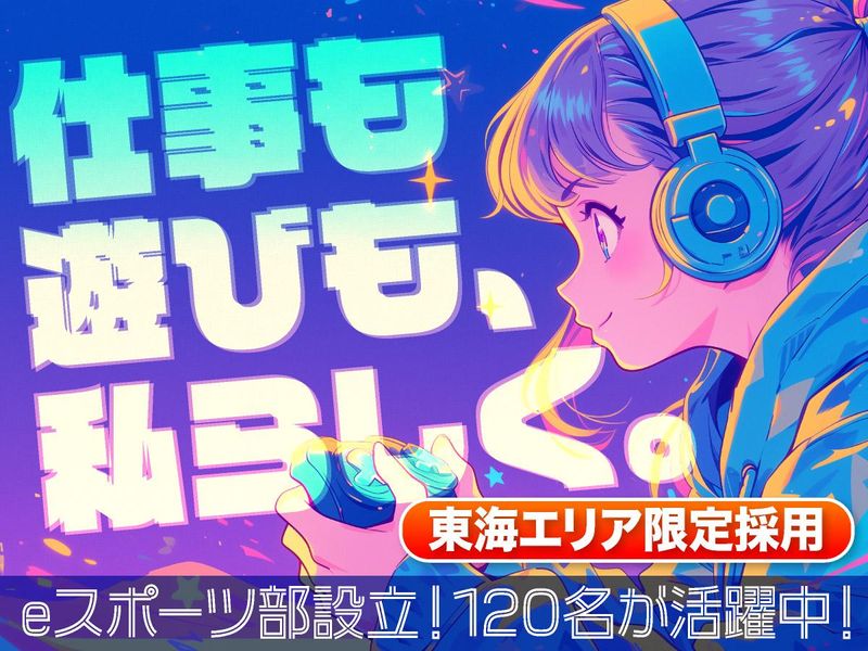 株式会社ビーネックステクノロジーズ