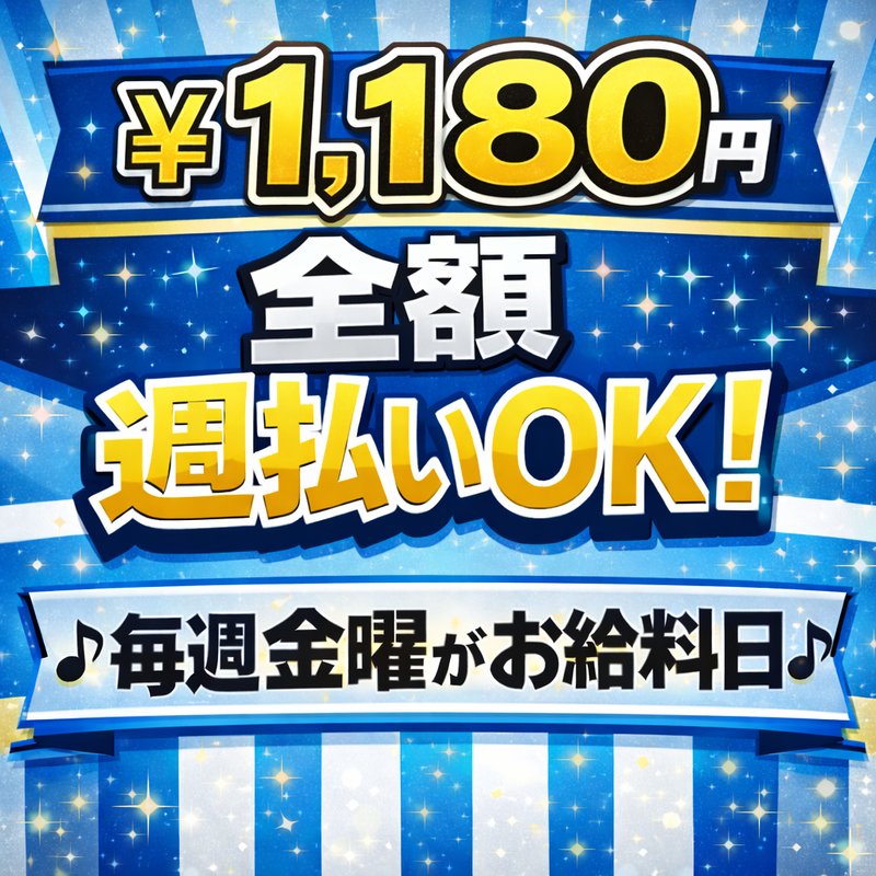 ㈱サンギョウスタッフ