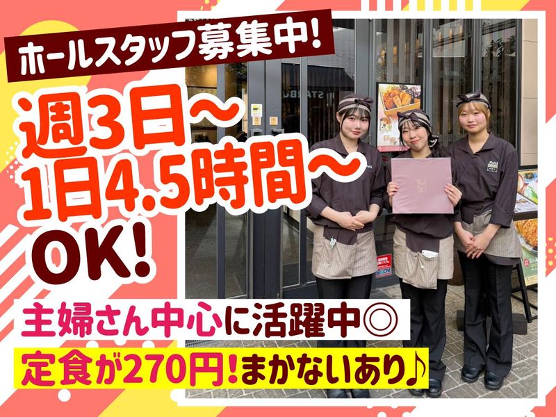 かつくらミント神戸店のアルバイト・バイト求人情報-01