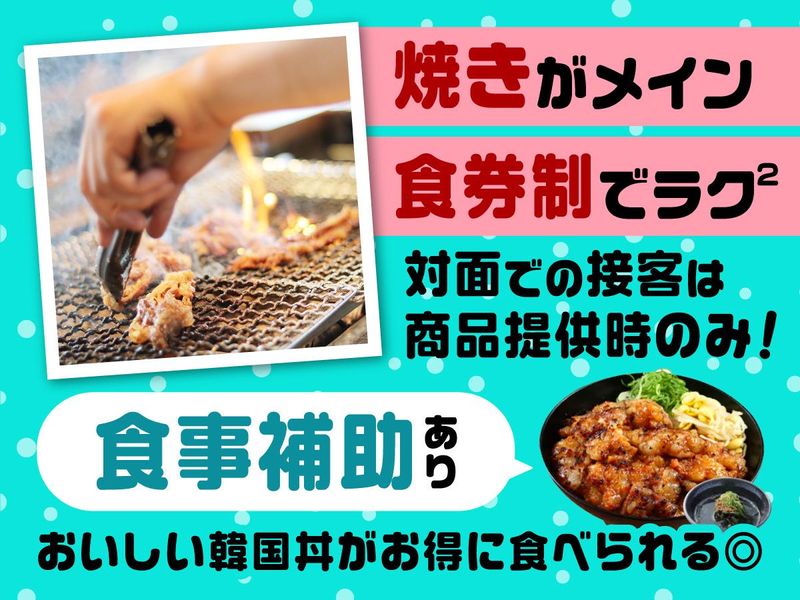 カルビ丼とスン豆腐専門店 韓丼 利府店のアルバイト・バイト求人情報-02