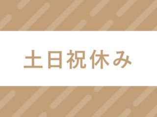 株式会社ヒューマン・キャピタル・マネージメントのアルバイト・バイト求人情報-03