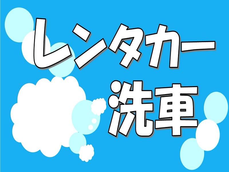 株式会社ジョブ九州のアルバイト・バイト求人情報-03