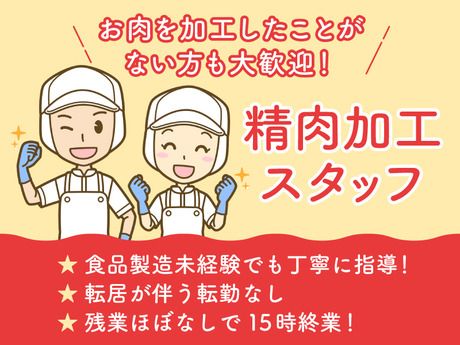 株式会社クスリのアオキの求人・転職情報