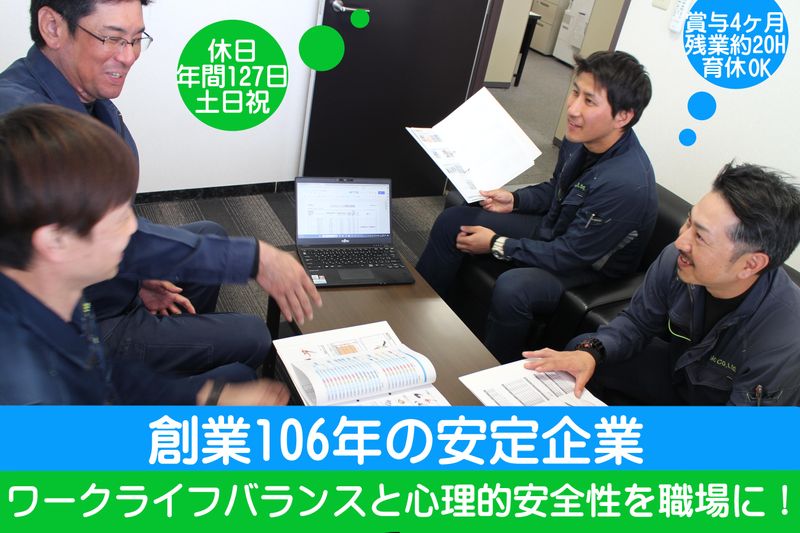 株式会社ウシオの求人・転職情報