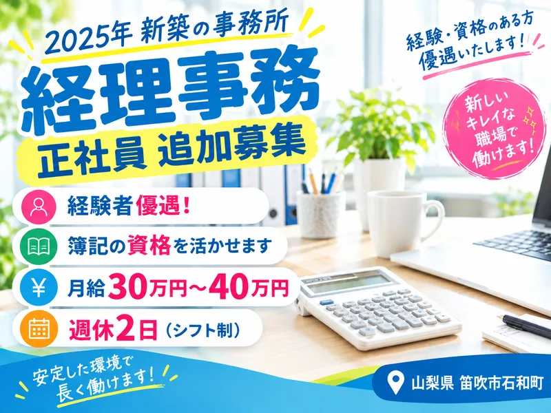 株式会社小林リースの求人・転職情報