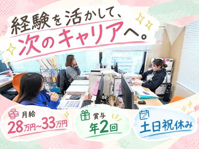 日本トラスト興産株式会社の求人・転職情報