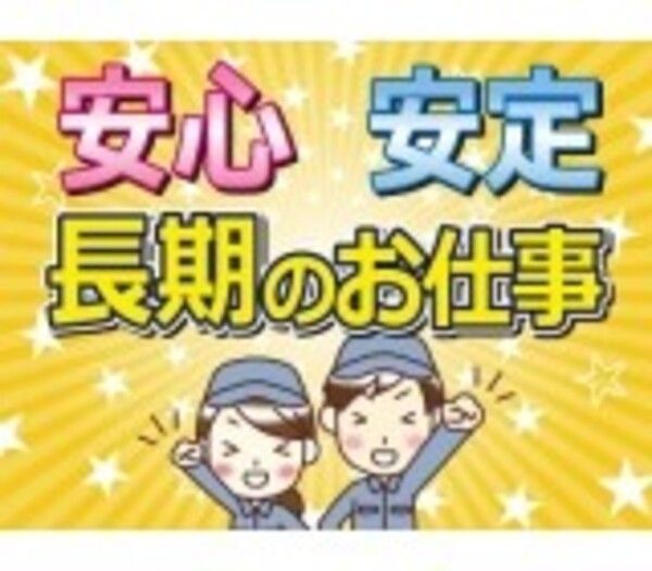 株式会社シグマテックのアルバイト・バイト求人情報-03