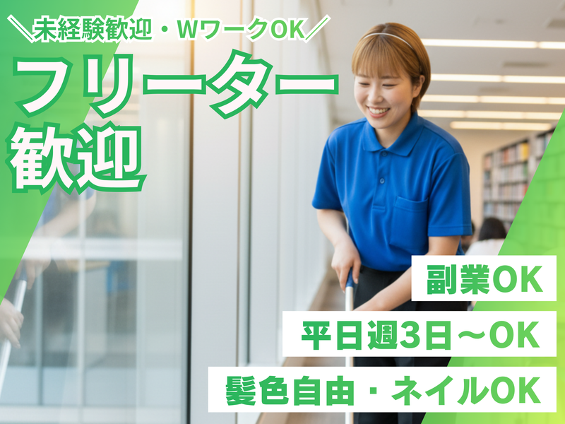 株式会社ジャレック　白金事業所のアルバイト・バイト求人情報-12