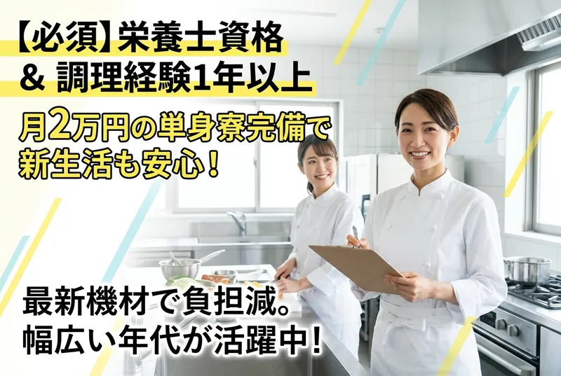 株式会社共立メンテナンスの求人・転職情報