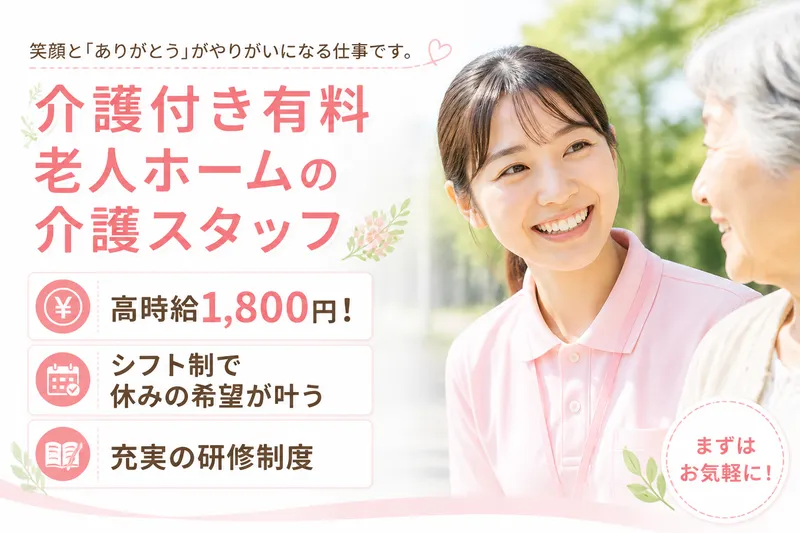 株式会社グッドパートナーズのアルバイト・バイト求人情報
