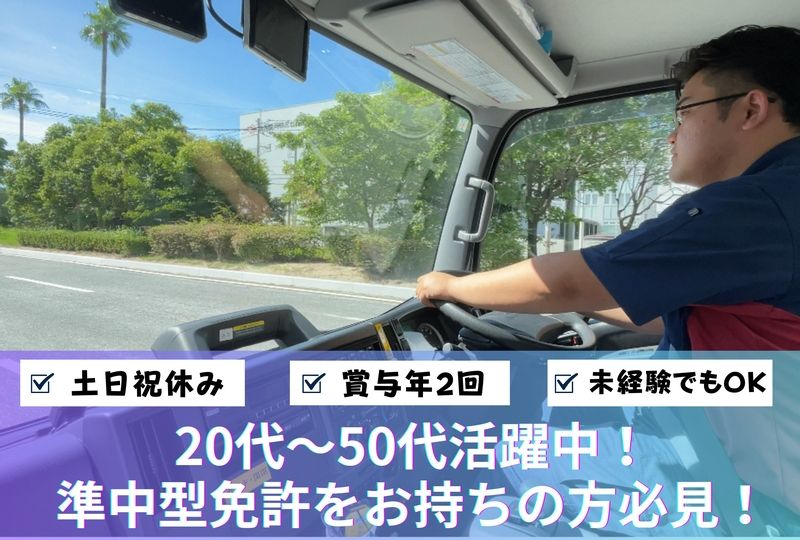 九州商運株式会社の求人・転職情報