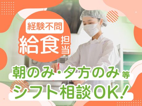 なごやかレジデンス　東大泉のアルバイト・バイト求人情報-39