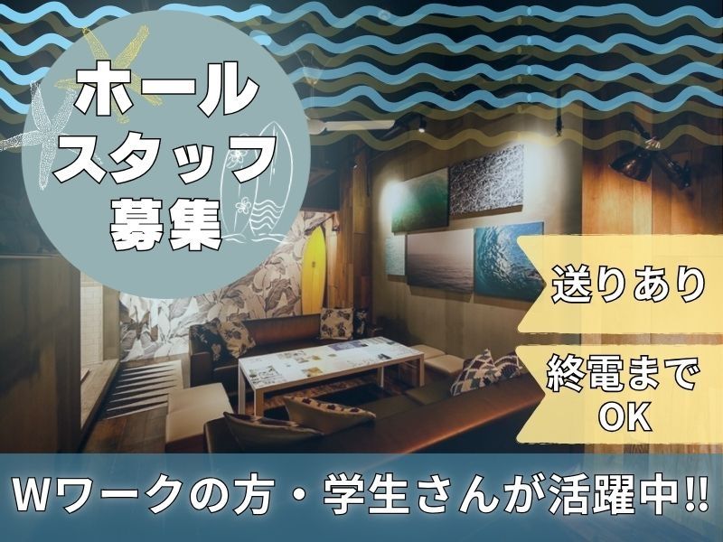 sunset lounget 金沢店のアルバイト・バイト求人情報-46