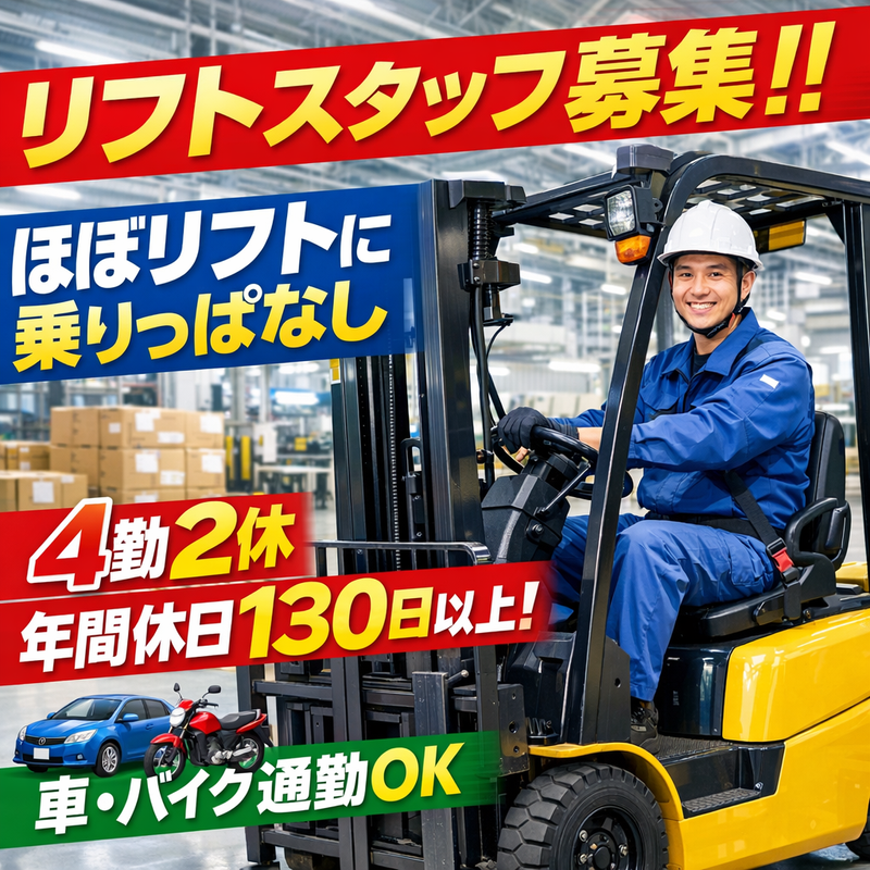 株式会社ユウサイの求人・転職情報