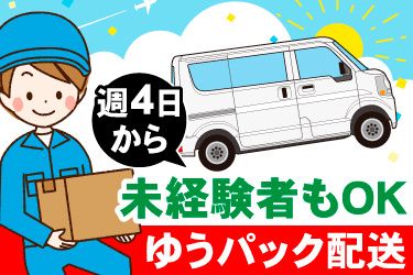 株式会社佐藤運送-0003の求人・転職情報