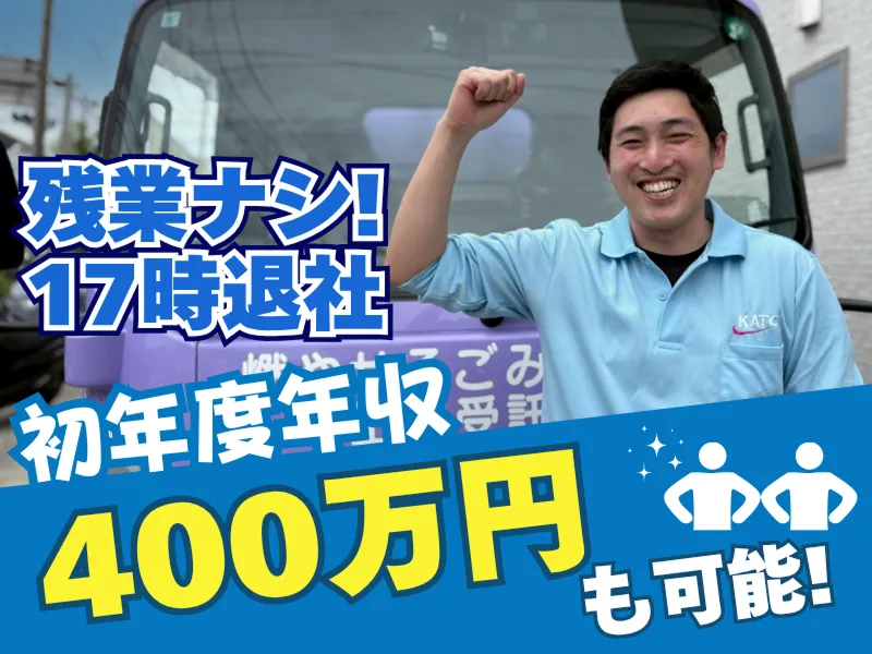 加藤商事株式会社　東大和営業所