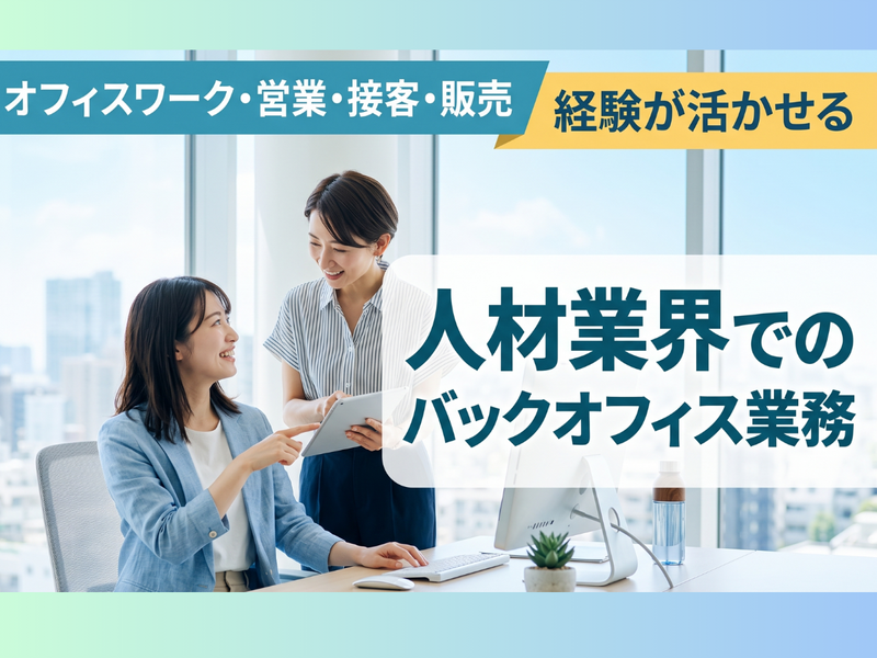 株式会社MAYA STAFFINGの求人・転職情報