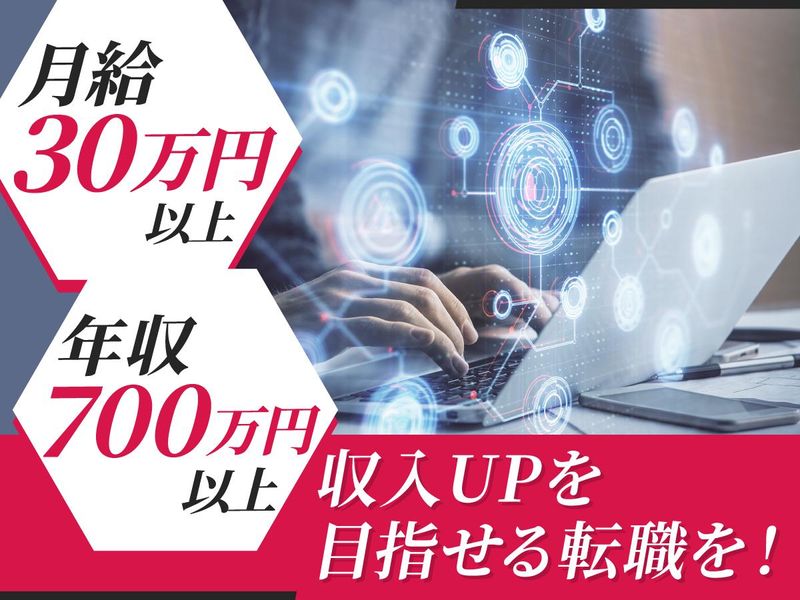 株式会社ビーネックステクノロジーズの求人・転職情報