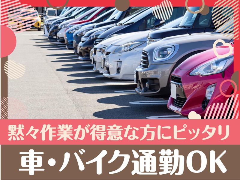カスミ フードスクエア下妻店/株式会社エムエムインターナショナルのアルバイト・バイト求人情報-05