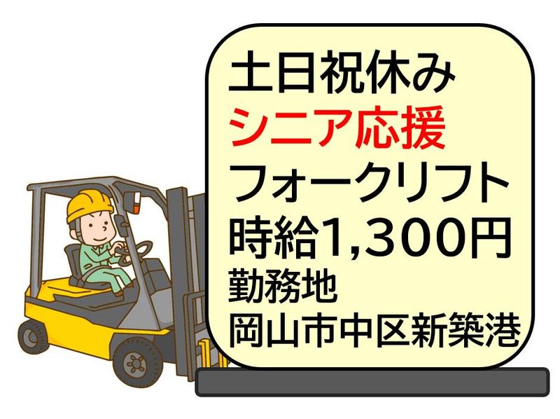 株式会社Beパートナーズ　中区新築港(勤務地)