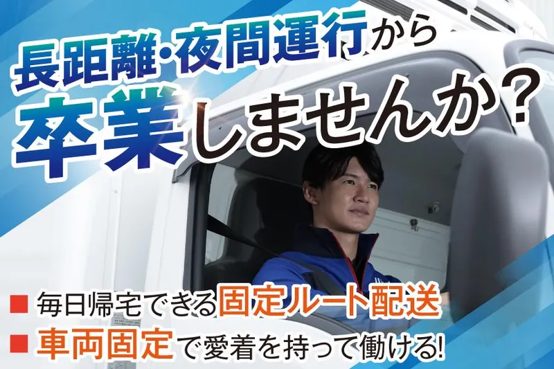 関西トランスウェイ株式会社の求人・転職情報