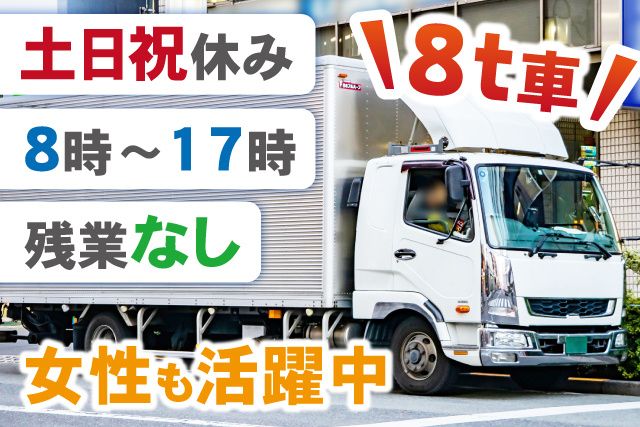 株式会社啓生運輸の求人・転職情報