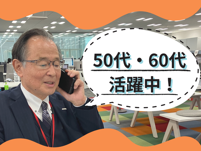 エリアリンク株式会社の求人・転職情報