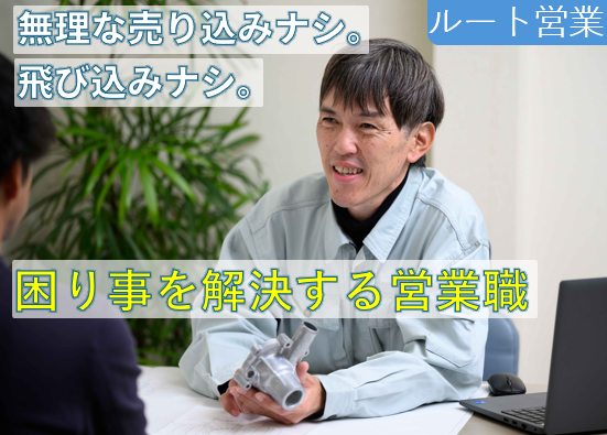 株式会社セイワ
