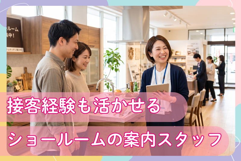 ブランタス株式会社の求人・転職情報