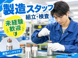 株式会社エキスパートパワーシズオカ ソリューション事業部のアルバイト・バイト求人情報