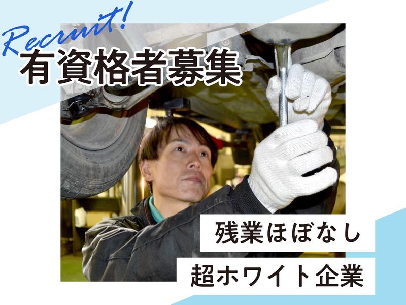 株式会社吉岡自動車興業の求人・転職情報