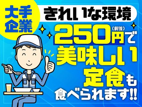 株式会社ビートの求人・転職情報
