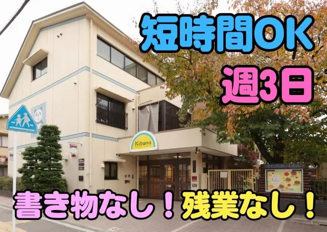 株式会社クレセントのアルバイト・バイト求人情報