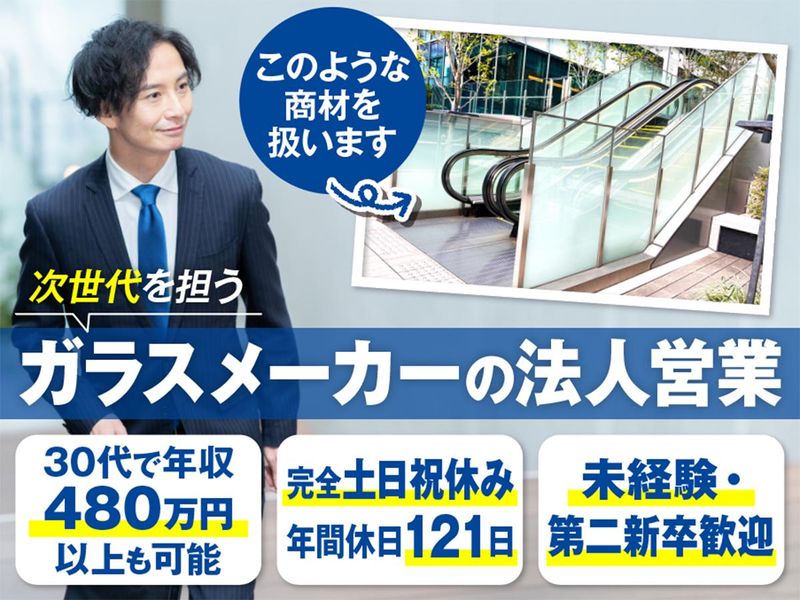 株式会社エヌビーエスの求人・転職情報