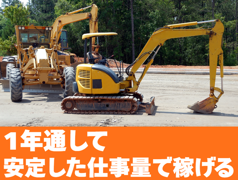 有限会社大塚建材工業の求人・転職情報