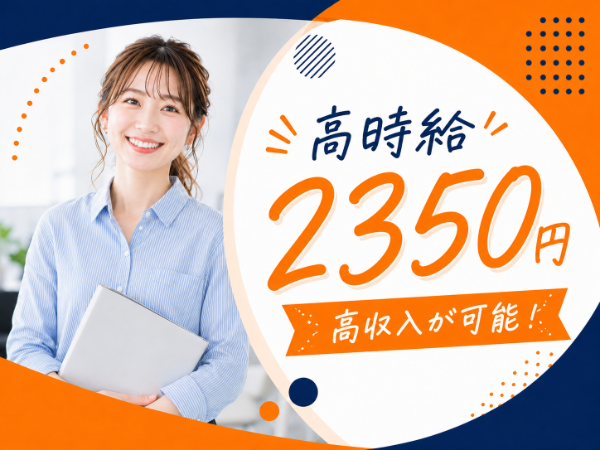 トランスコスモス株式会社のアルバイト・バイト求人情報-06