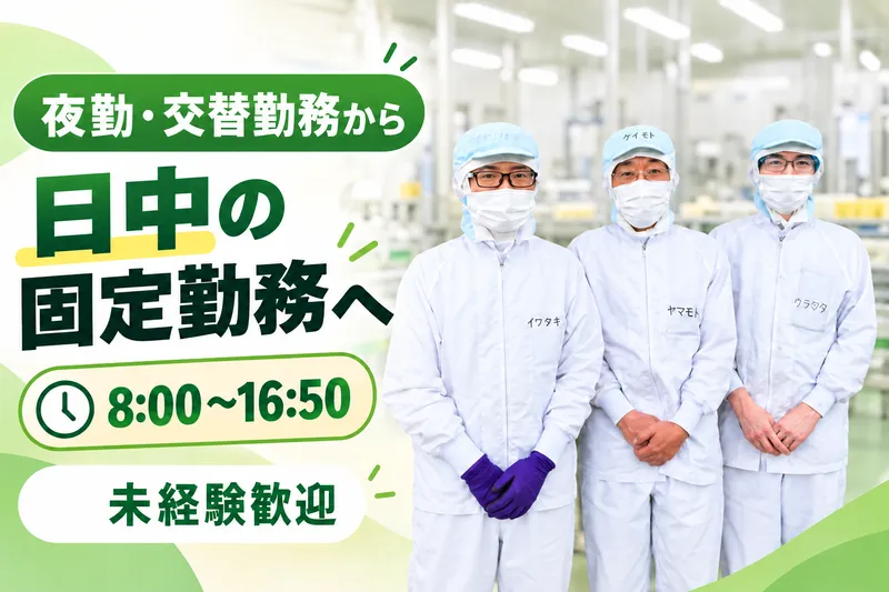 株式会社奥三河どりのアルバイト・バイト求人情報